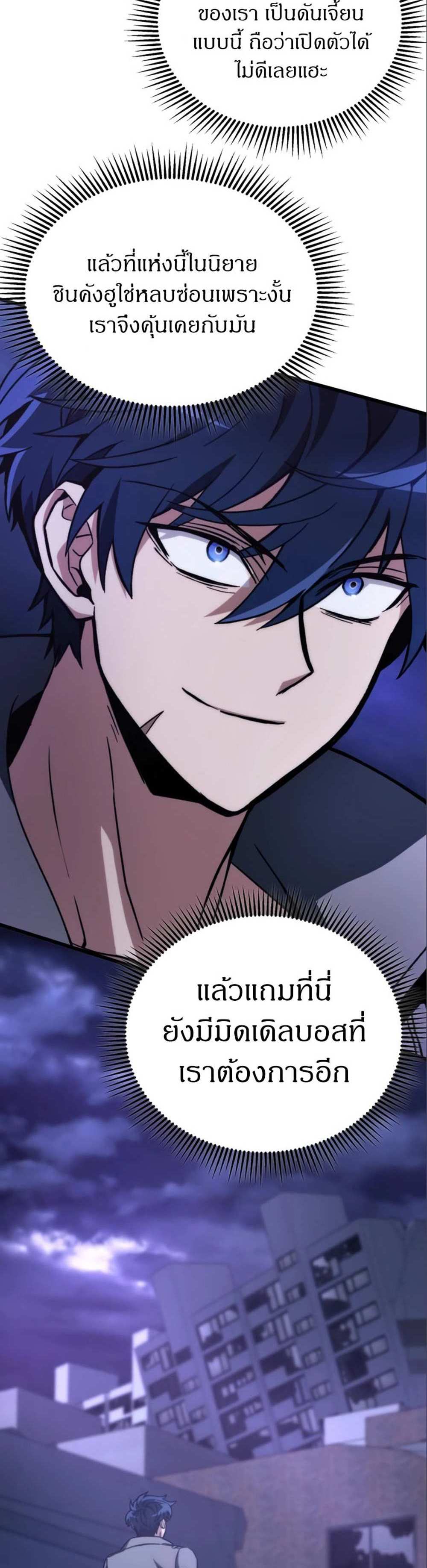 The Genius Assassin Who Takes it All แปลไทย