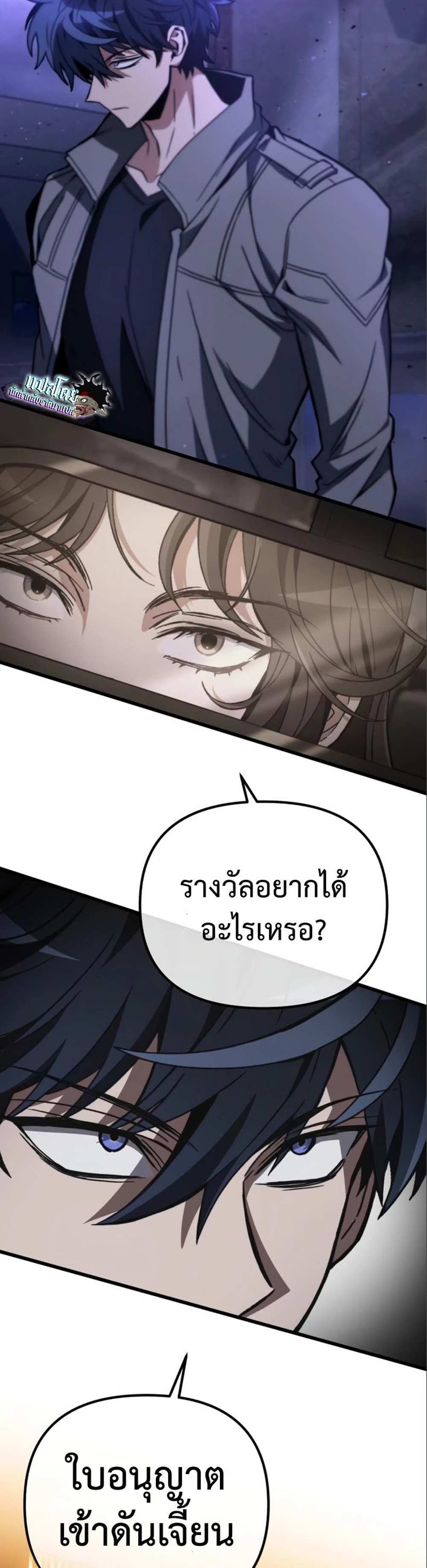 The Genius Assassin Who Takes it All แปลไทย