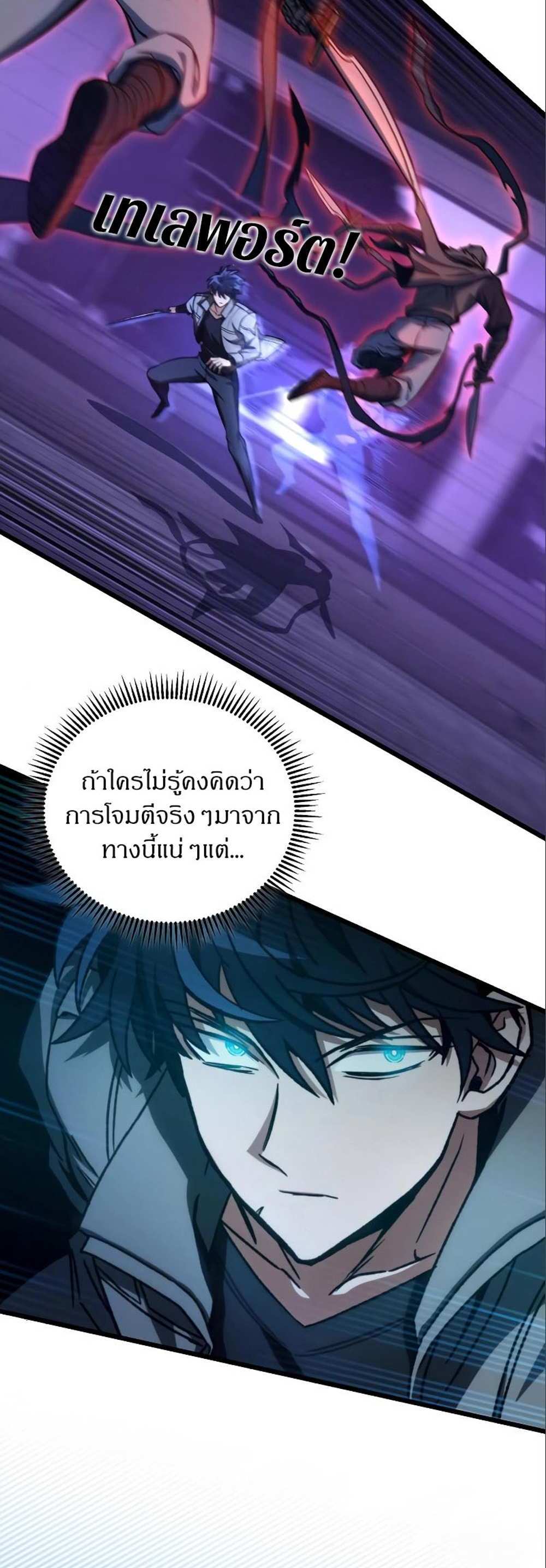 The Genius Assassin Who Takes it All แปลไทย