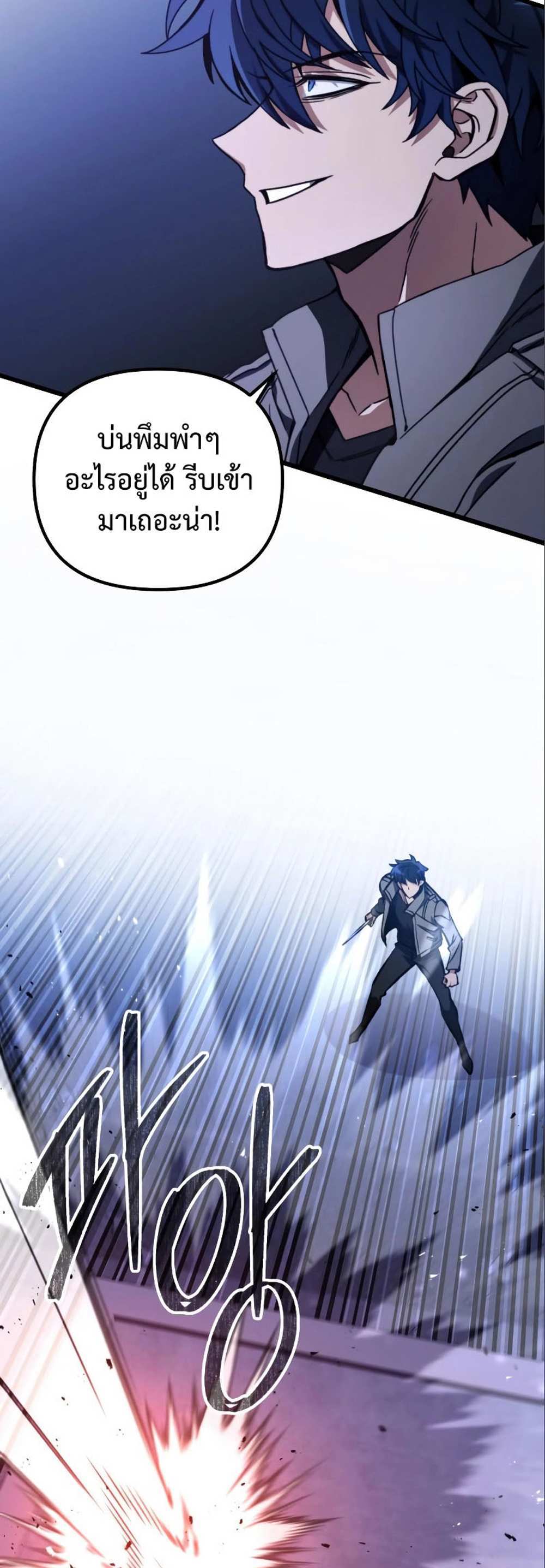 The Genius Assassin Who Takes it All แปลไทย