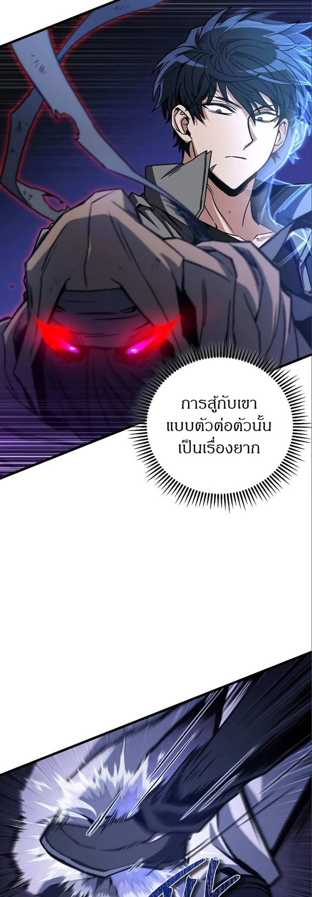 The Genius Assassin Who Takes it All แปลไทย