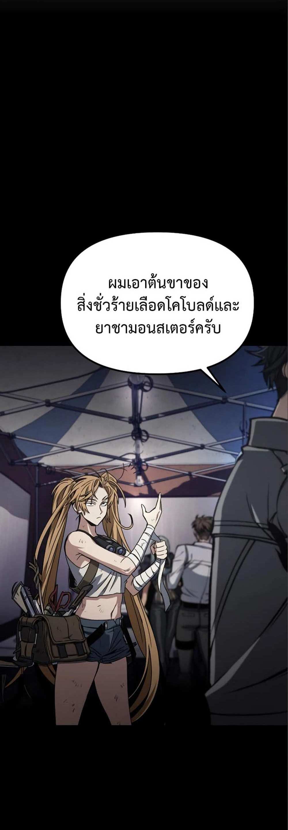 The Genius Assassin Who Takes it All แปลไทย