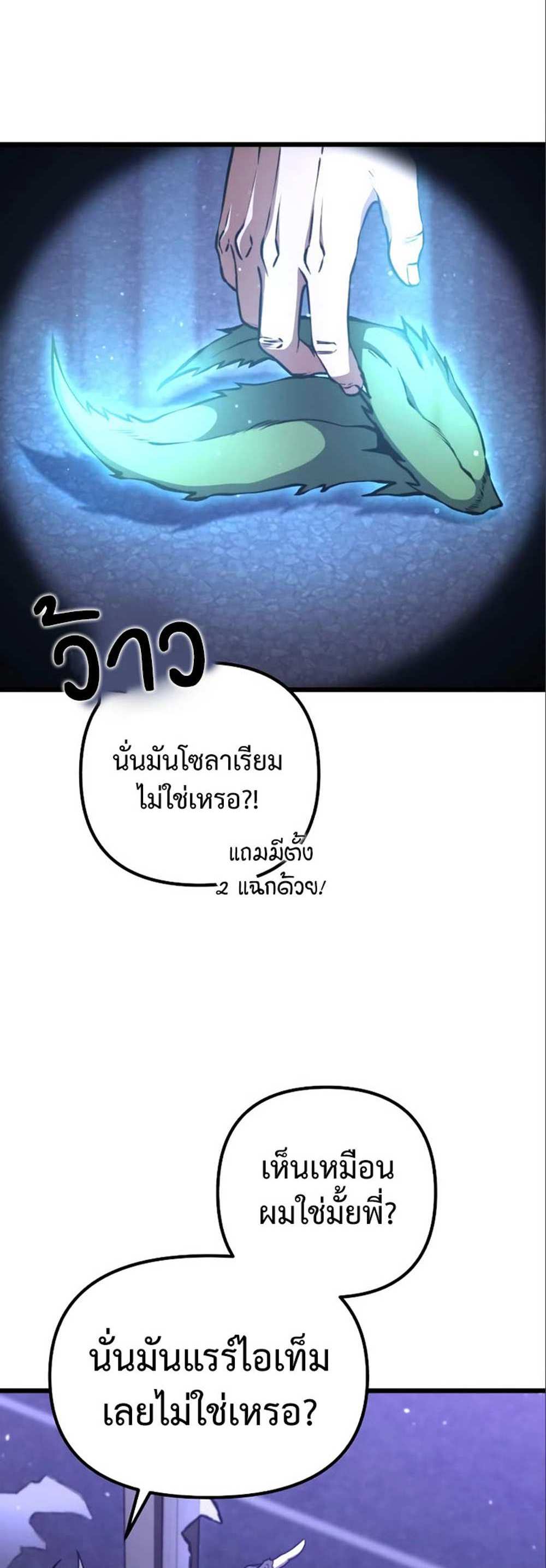 The Genius Assassin Who Takes it All แปลไทย