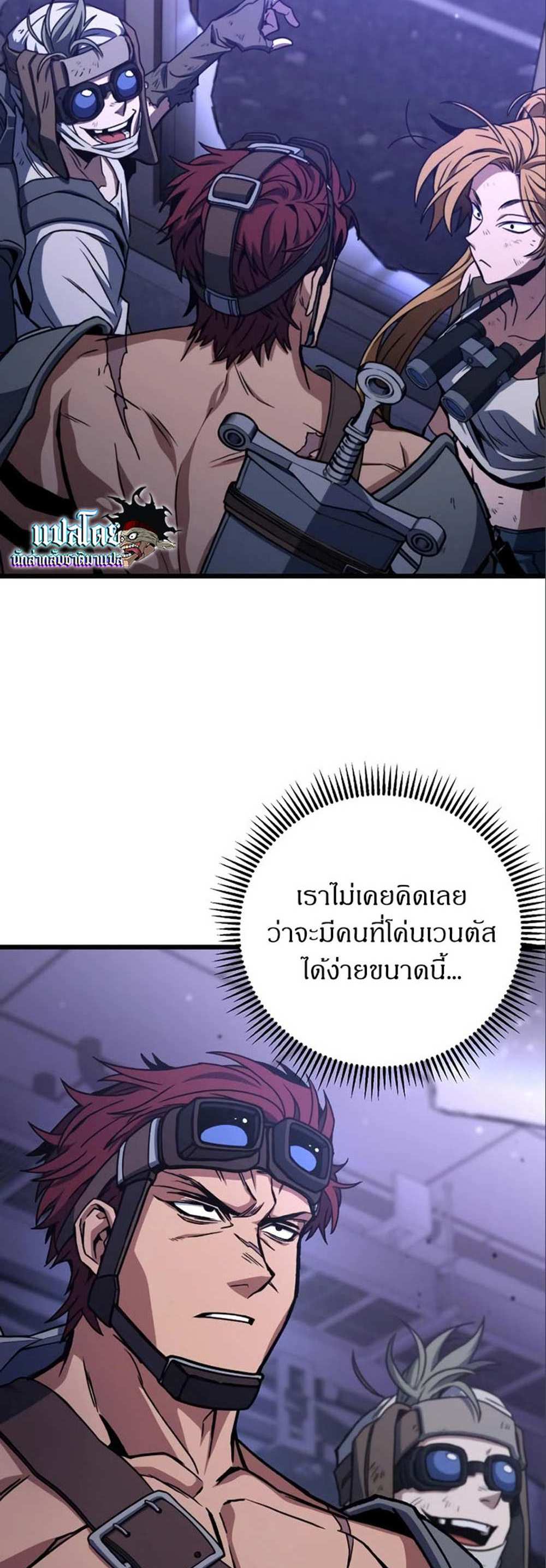 The Genius Assassin Who Takes it All แปลไทย