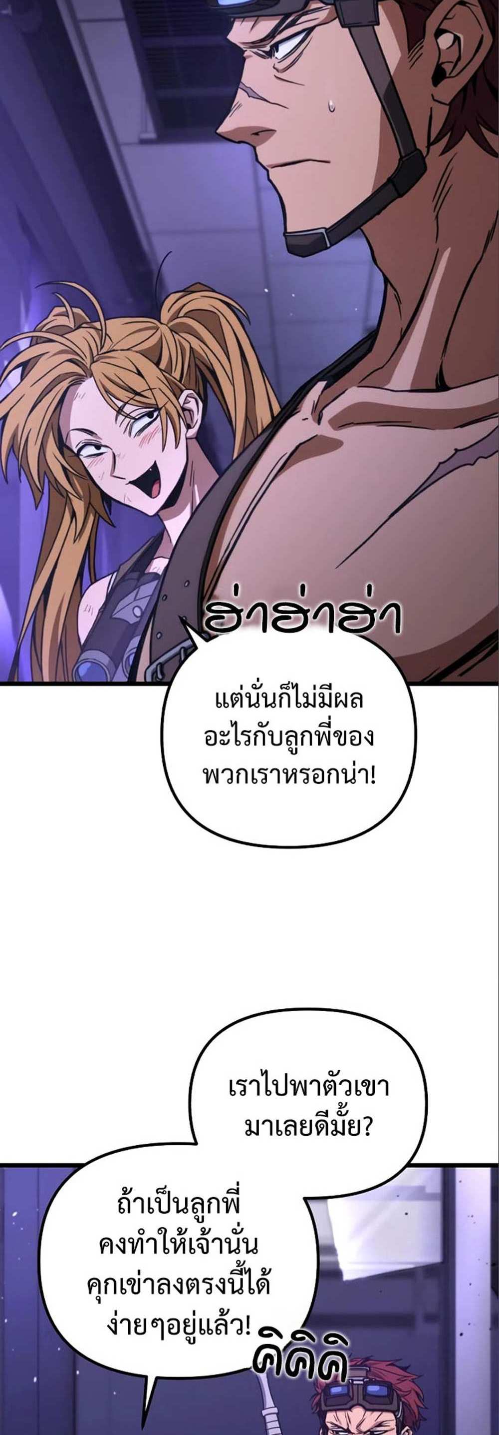 The Genius Assassin Who Takes it All แปลไทย