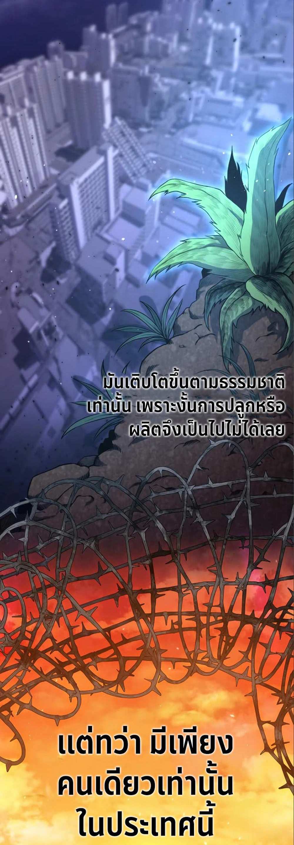 The Genius Assassin Who Takes it All แปลไทย