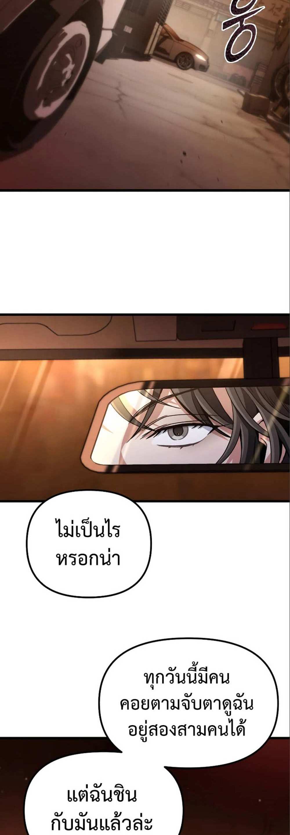 The Genius Assassin Who Takes it All แปลไทย