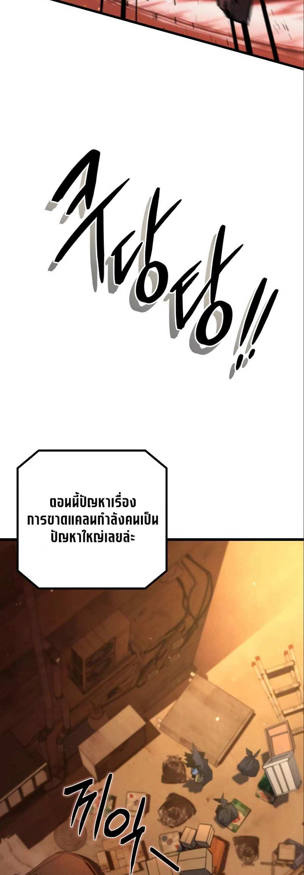 The Genius Assassin Who Takes it All แปลไทย