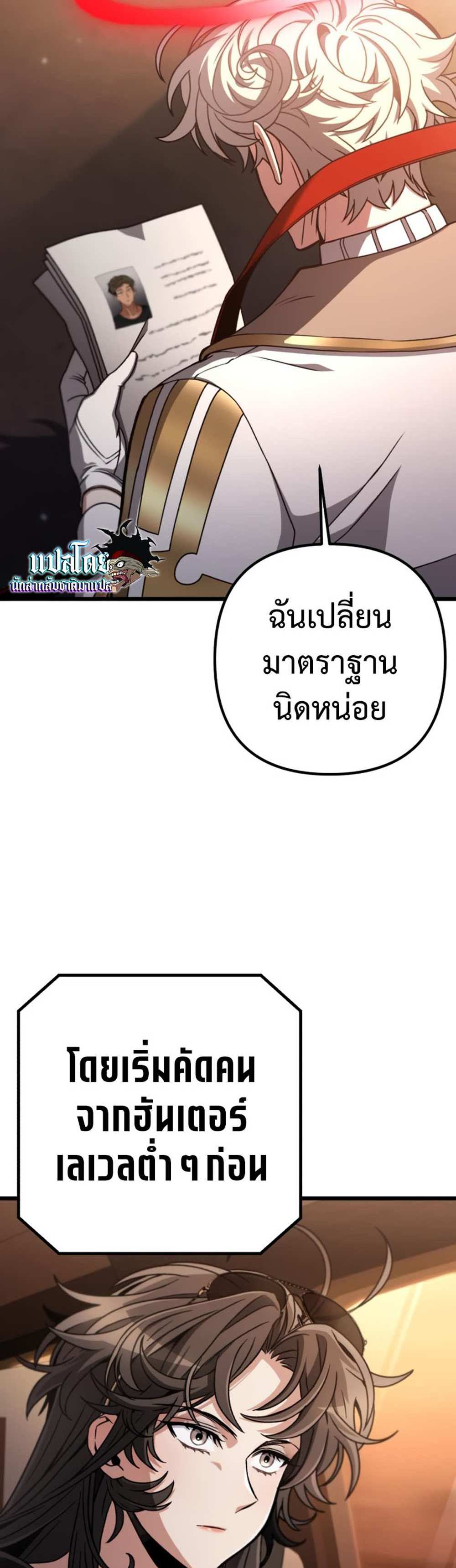 The Genius Assassin Who Takes it All แปลไทย