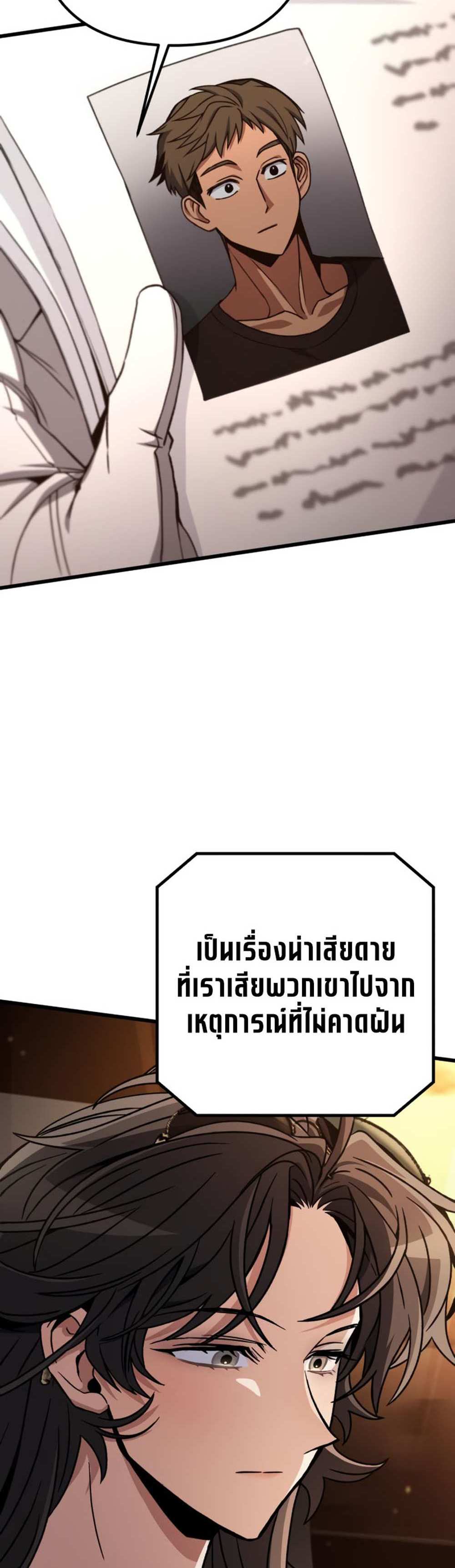 The Genius Assassin Who Takes it All แปลไทย