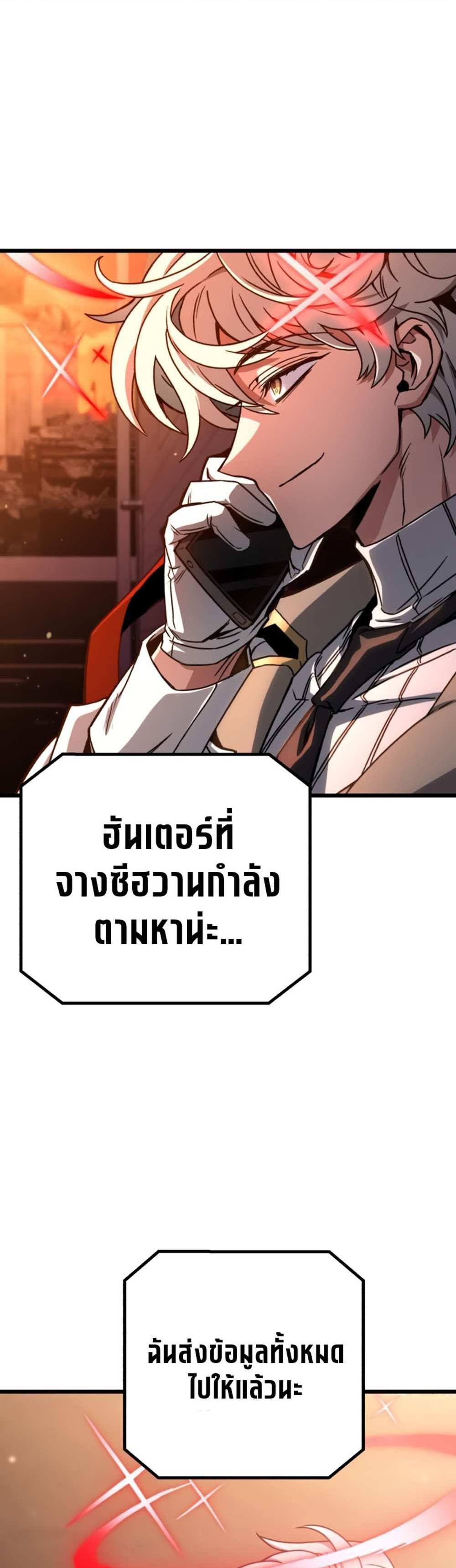 The Genius Assassin Who Takes it All แปลไทย