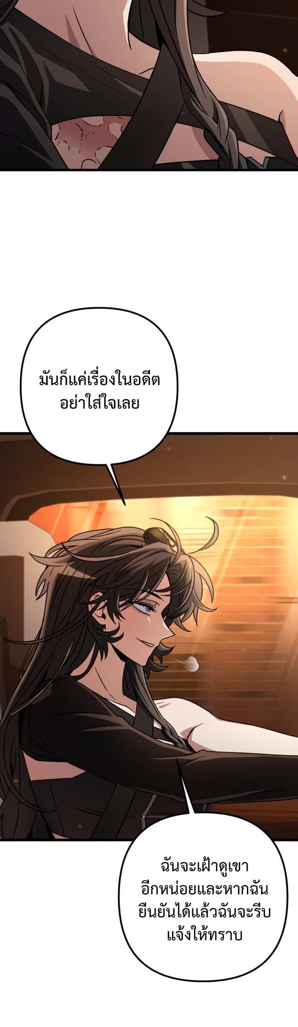 The Genius Assassin Who Takes it All แปลไทย