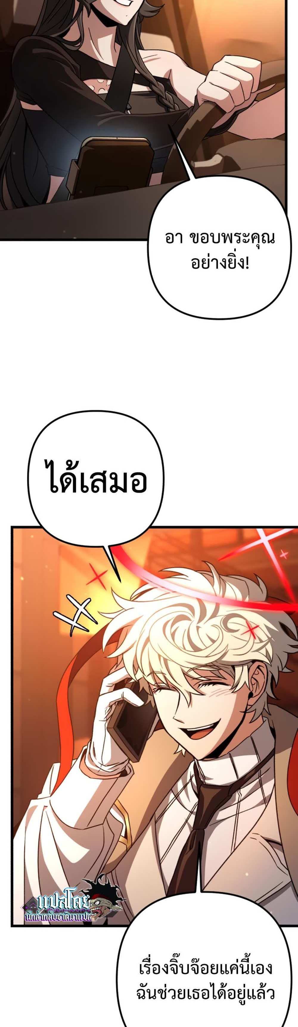 The Genius Assassin Who Takes it All แปลไทย