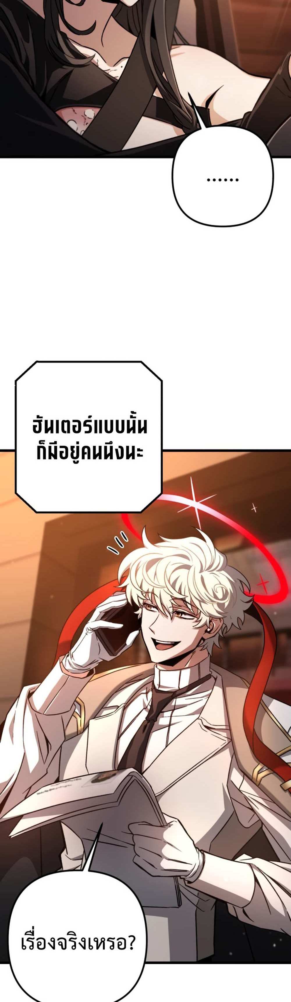 The Genius Assassin Who Takes it All แปลไทย