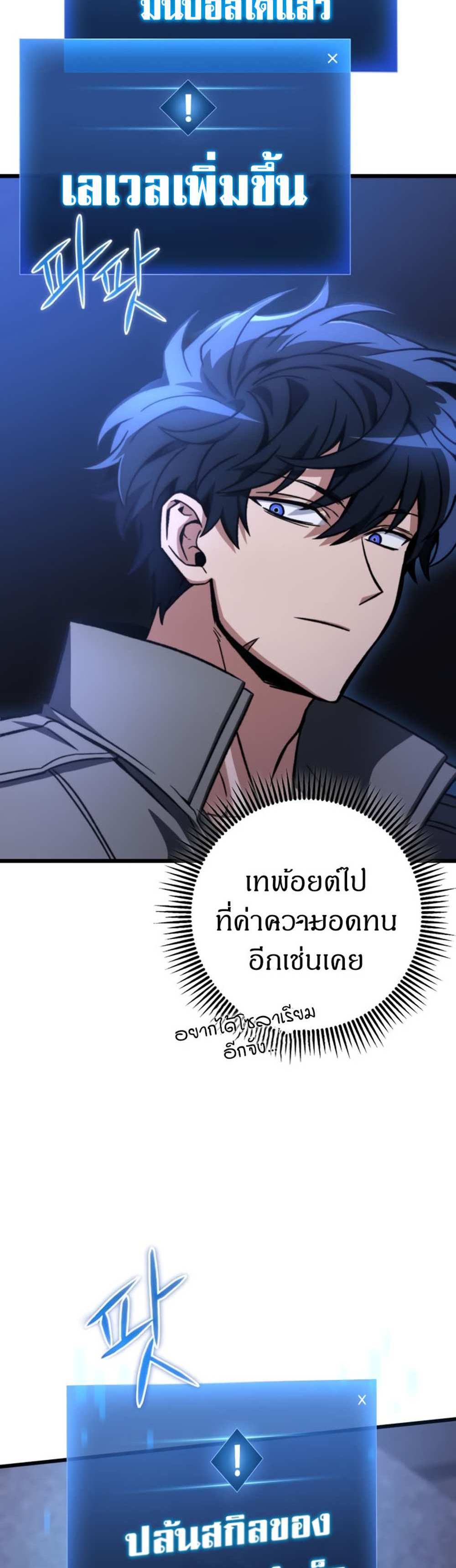 The Genius Assassin Who Takes it All แปลไทย