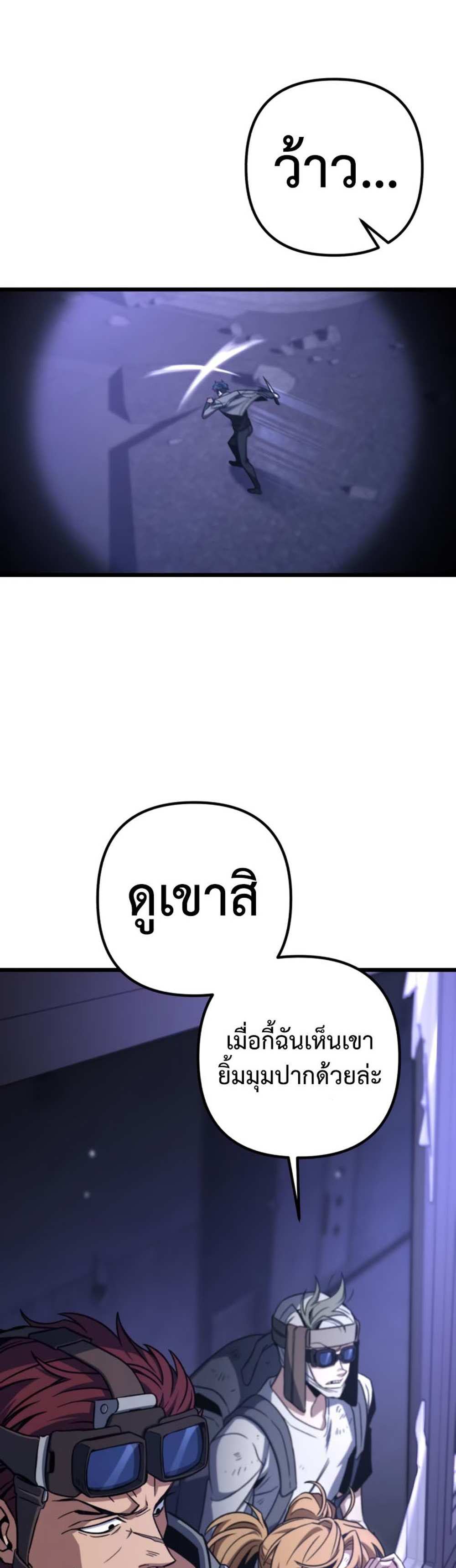 The Genius Assassin Who Takes it All แปลไทย