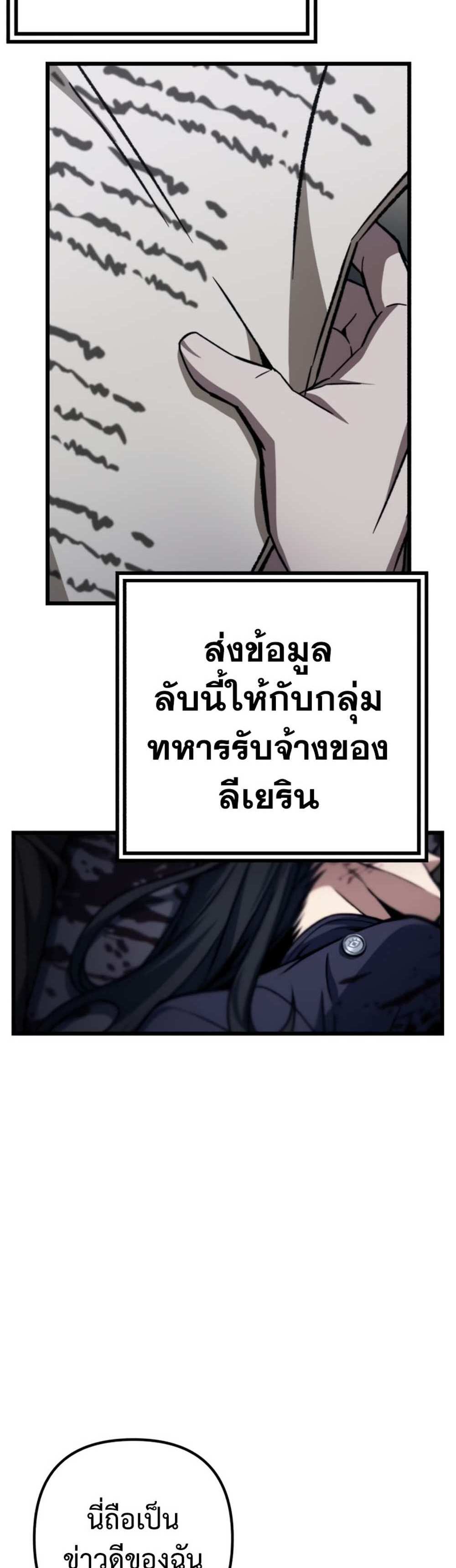 The Genius Assassin Who Takes it All แปลไทย