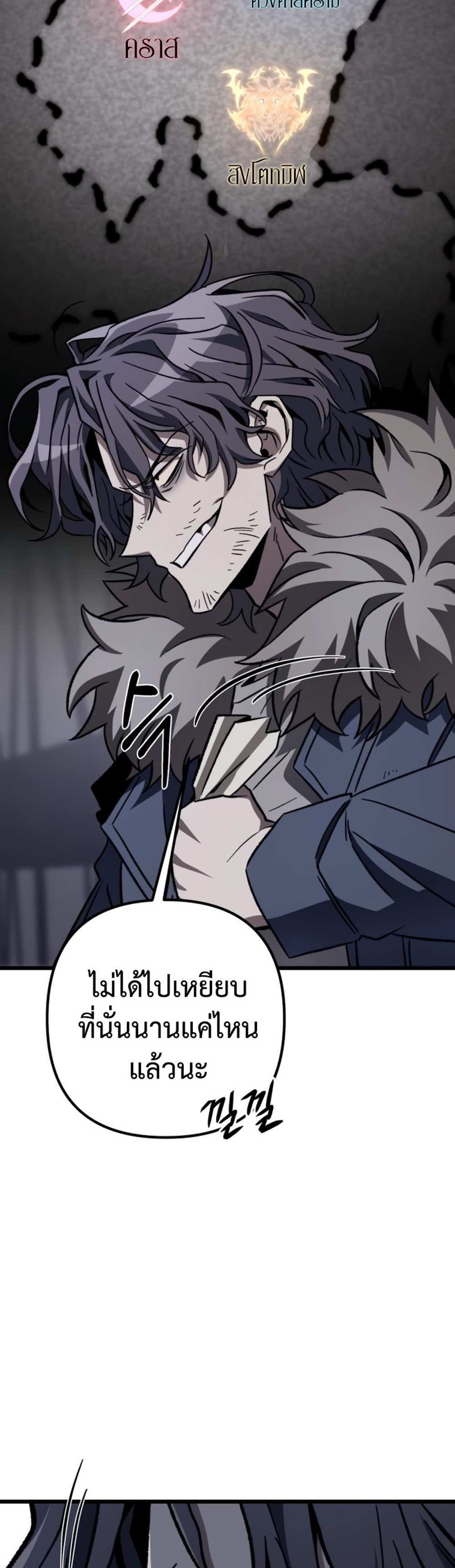 The Genius Assassin Who Takes it All แปลไทย