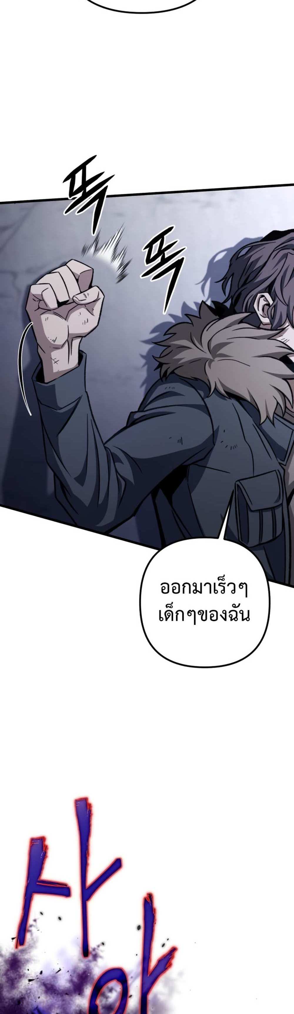 The Genius Assassin Who Takes it All แปลไทย