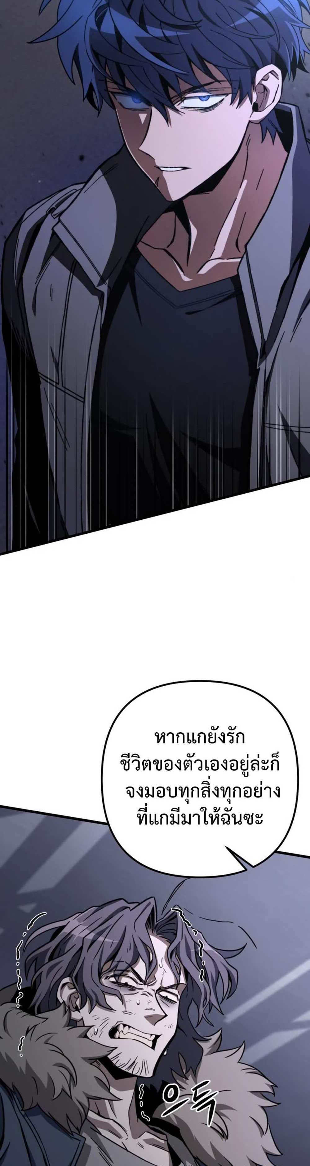 The Genius Assassin Who Takes it All แปลไทย