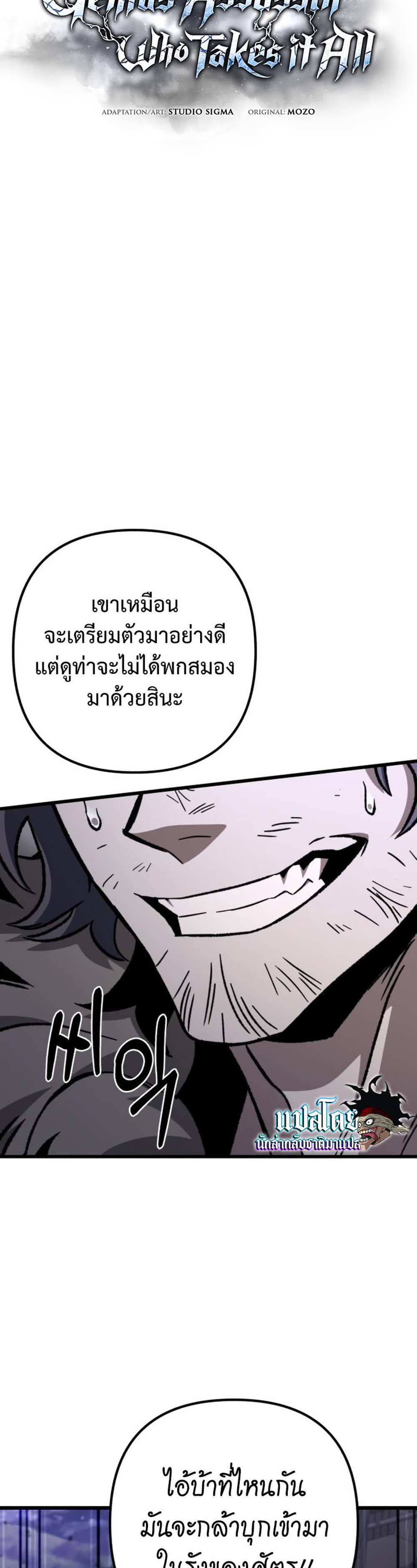 The Genius Assassin Who Takes it All แปลไทย