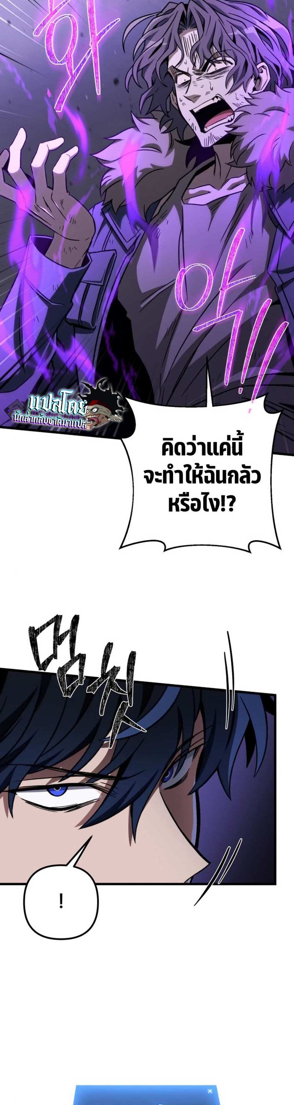 The Genius Assassin Who Takes it All แปลไทย