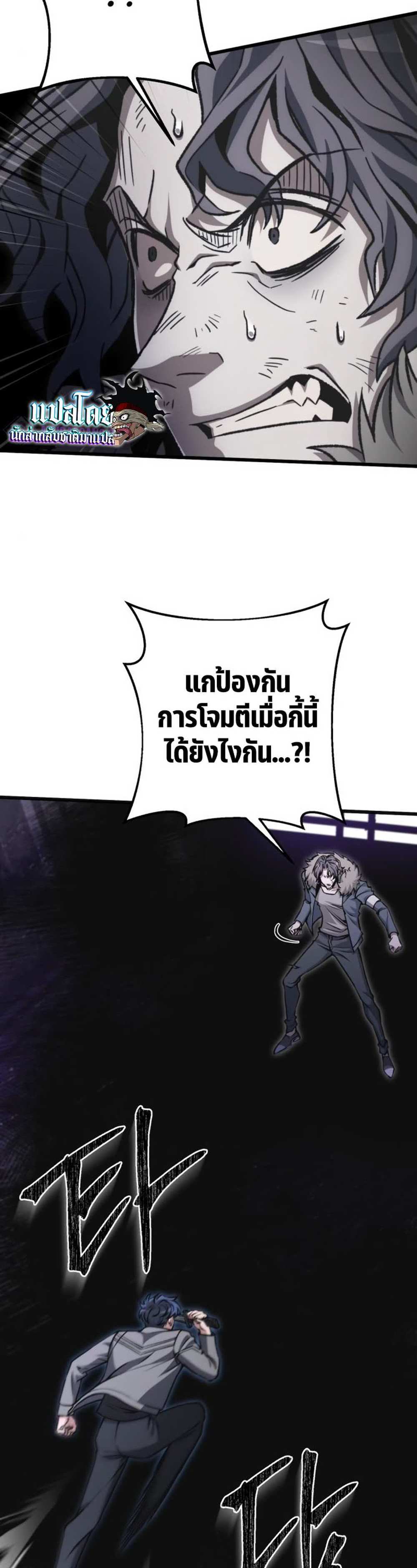 The Genius Assassin Who Takes it All แปลไทย