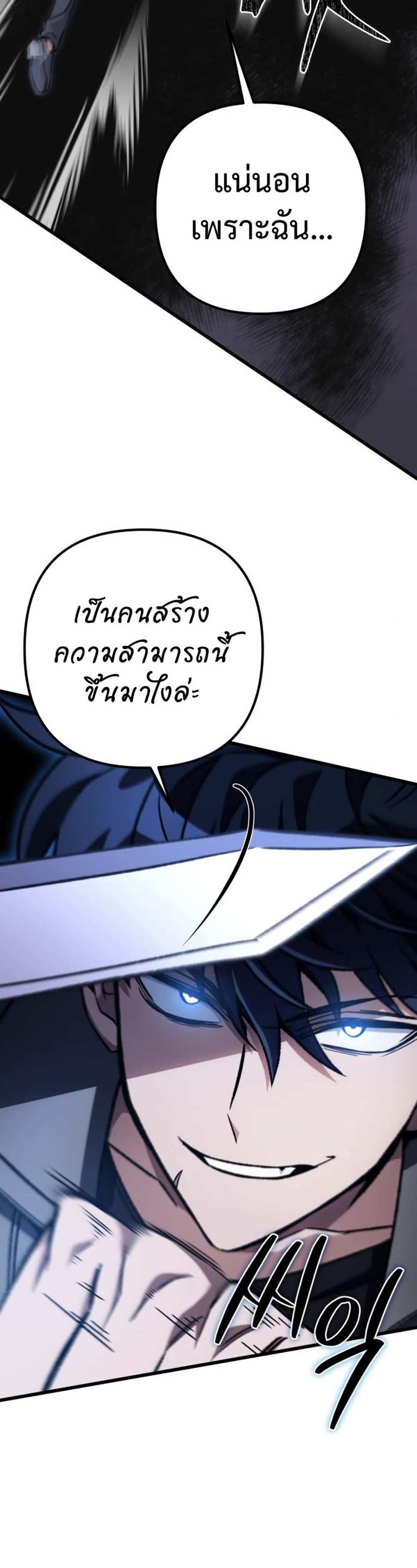 The Genius Assassin Who Takes it All แปลไทย