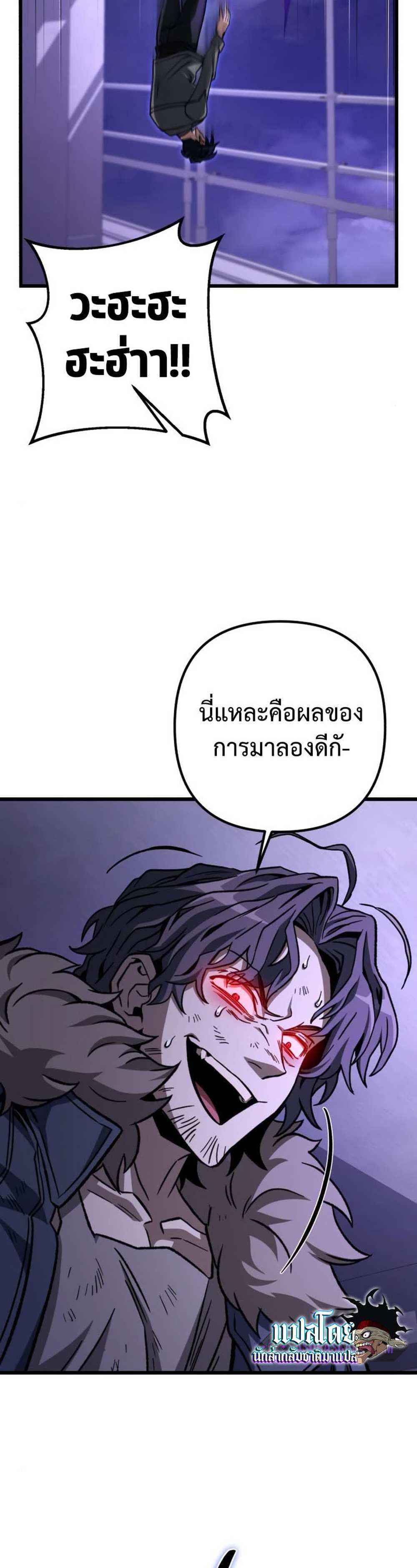 The Genius Assassin Who Takes it All แปลไทย