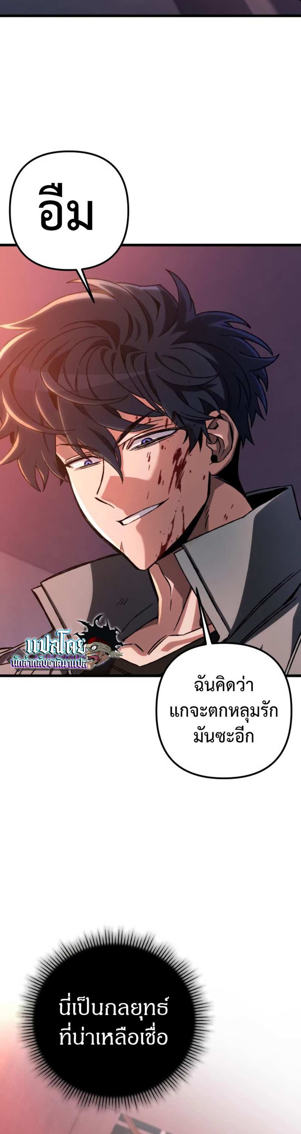 The Genius Assassin Who Takes it All แปลไทย