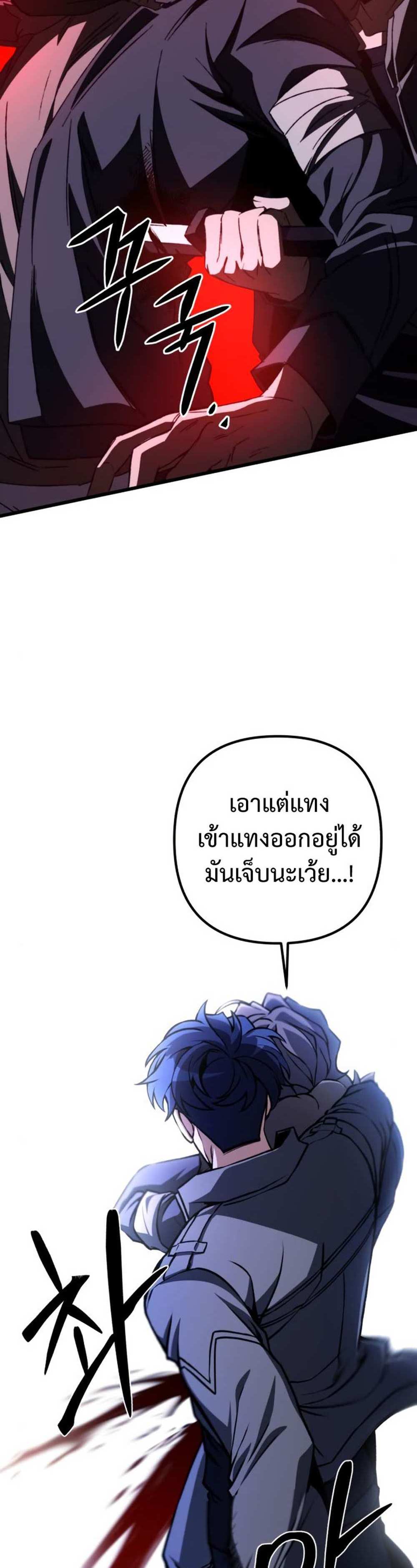 The Genius Assassin Who Takes it All แปลไทย