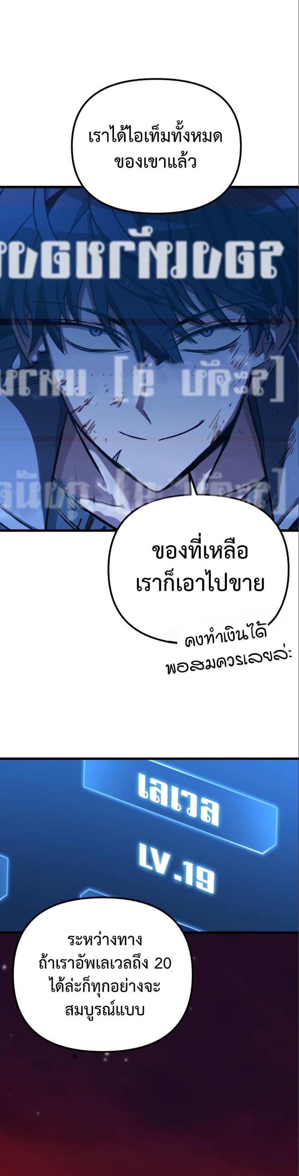 The Genius Assassin Who Takes it All แปลไทย