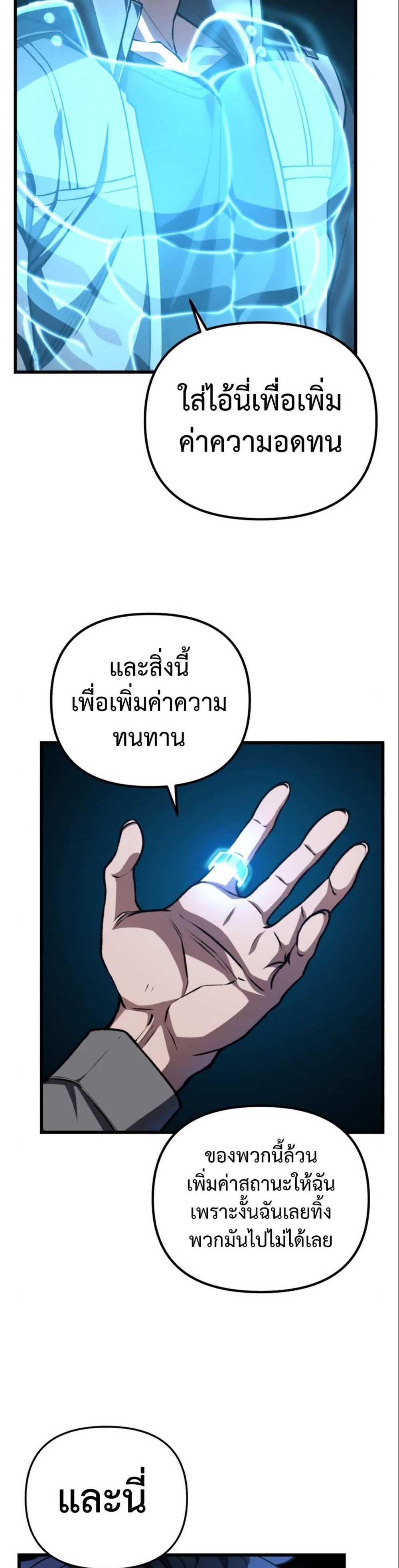 The Genius Assassin Who Takes it All แปลไทย