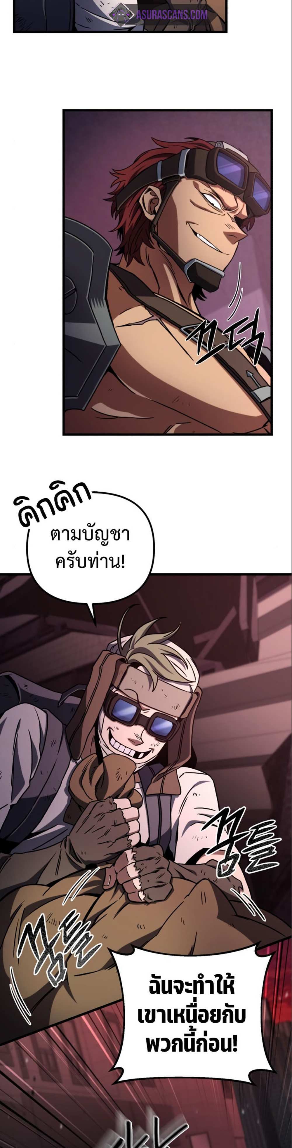 The Genius Assassin Who Takes it All แปลไทย