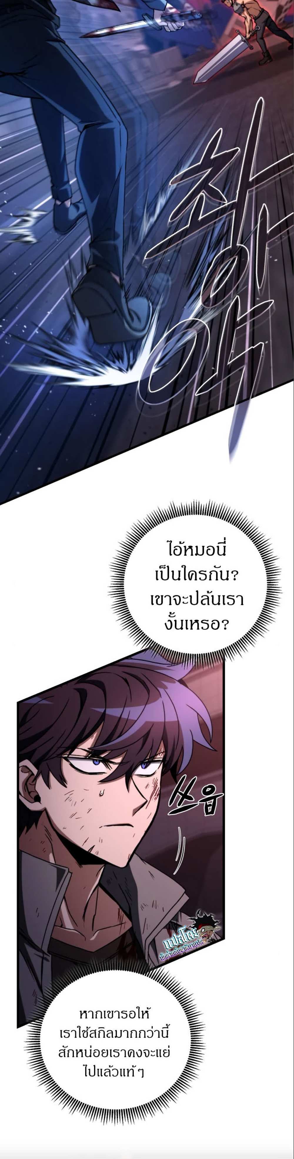 The Genius Assassin Who Takes it All แปลไทย