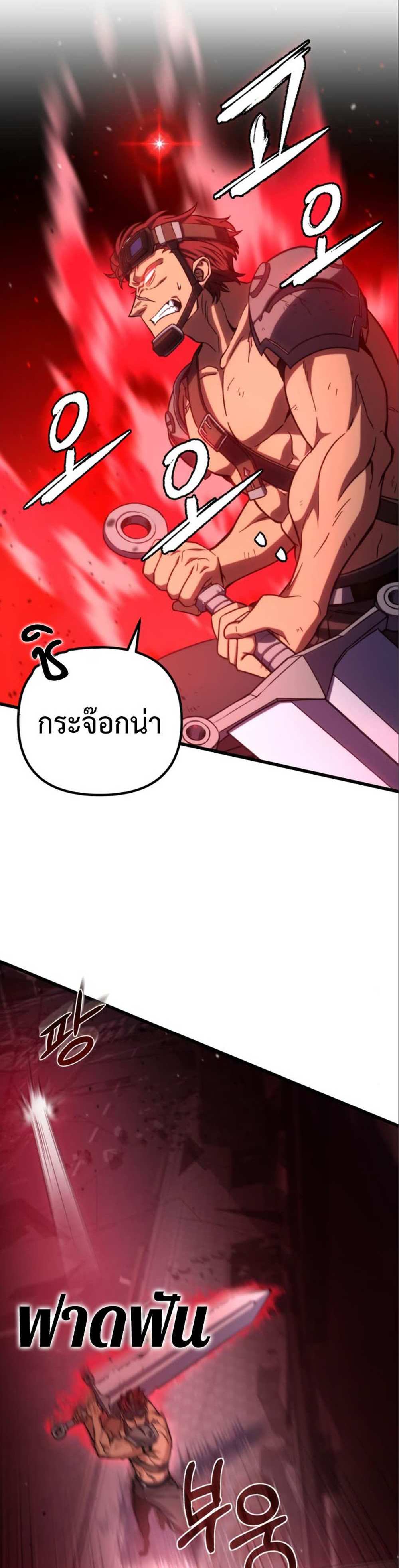 The Genius Assassin Who Takes it All แปลไทย