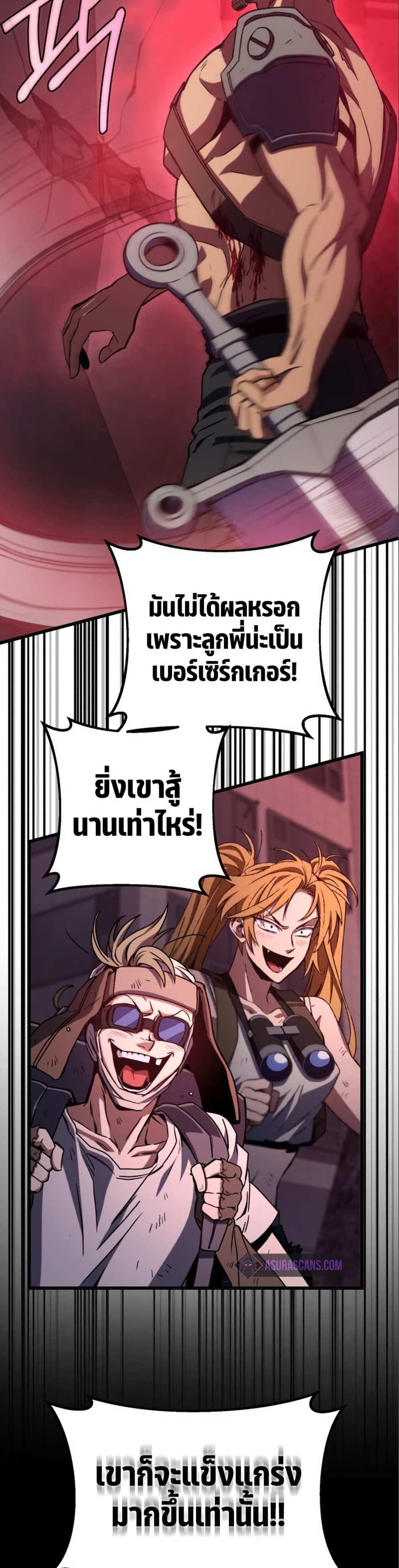 The Genius Assassin Who Takes it All แปลไทย