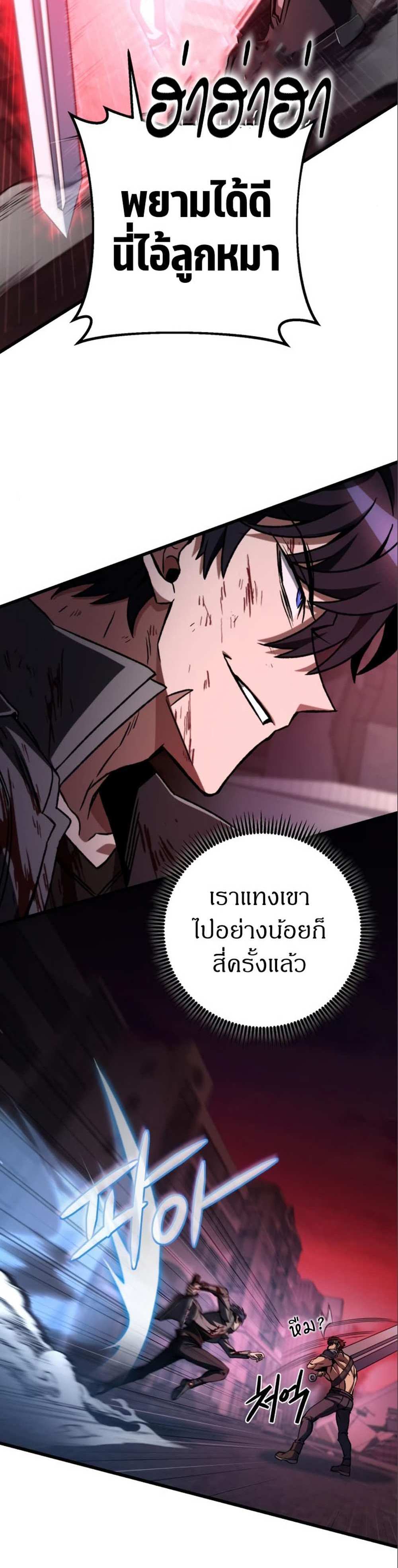 The Genius Assassin Who Takes it All แปลไทย