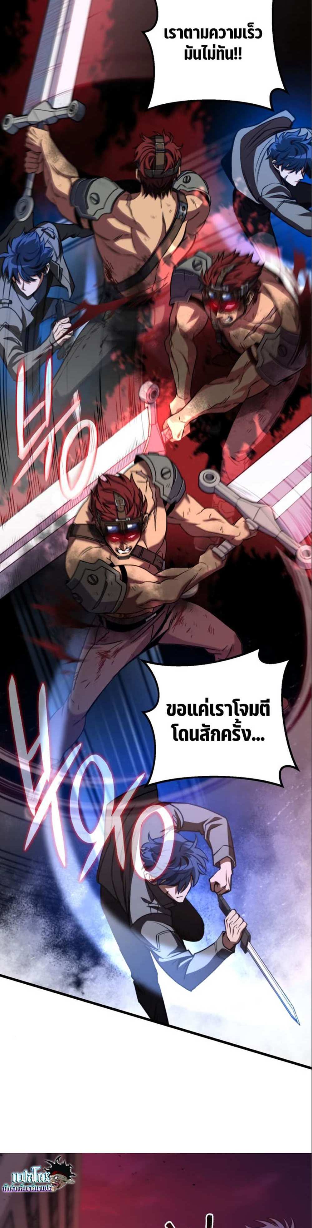 The Genius Assassin Who Takes it All แปลไทย