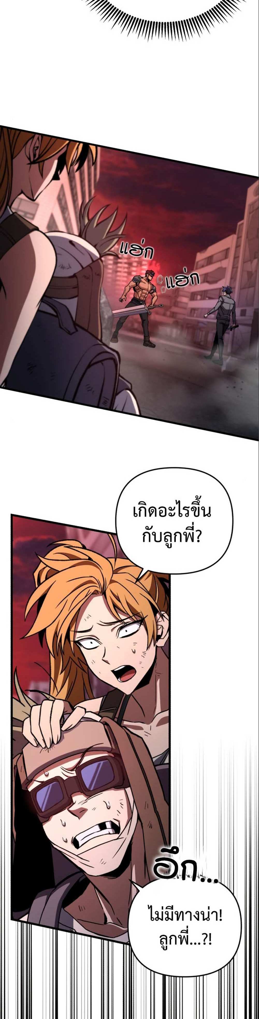 The Genius Assassin Who Takes it All แปลไทย