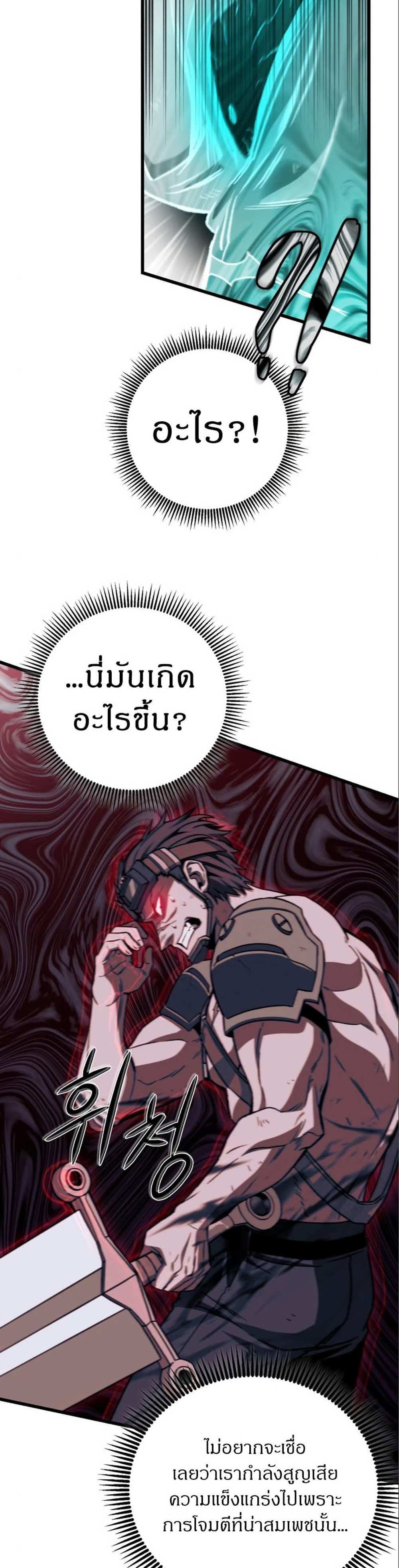 The Genius Assassin Who Takes it All แปลไทย