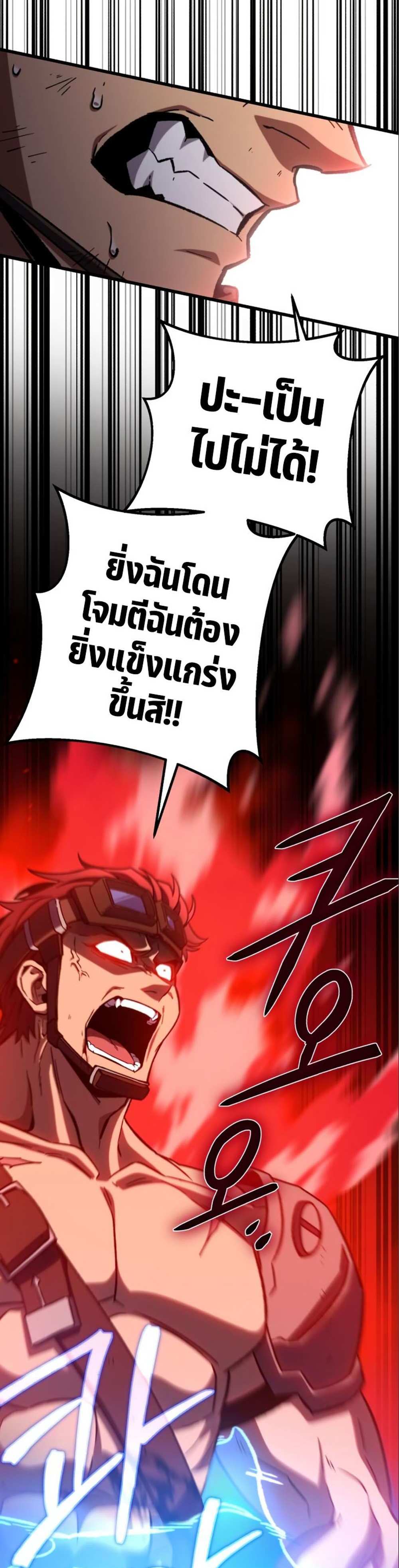 The Genius Assassin Who Takes it All แปลไทย