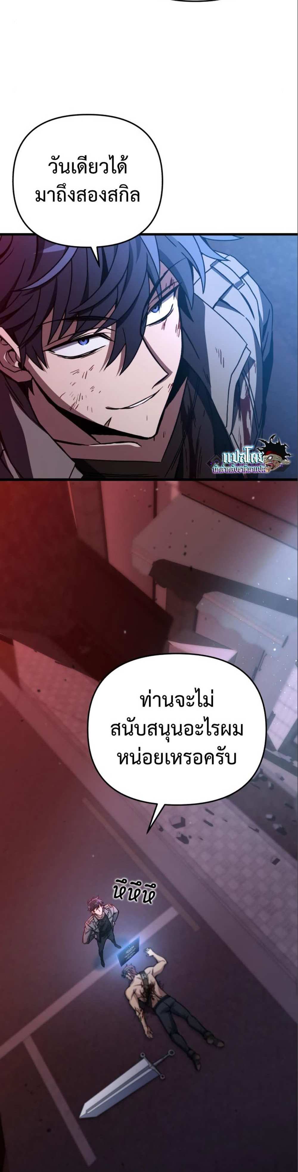 The Genius Assassin Who Takes it All แปลไทย