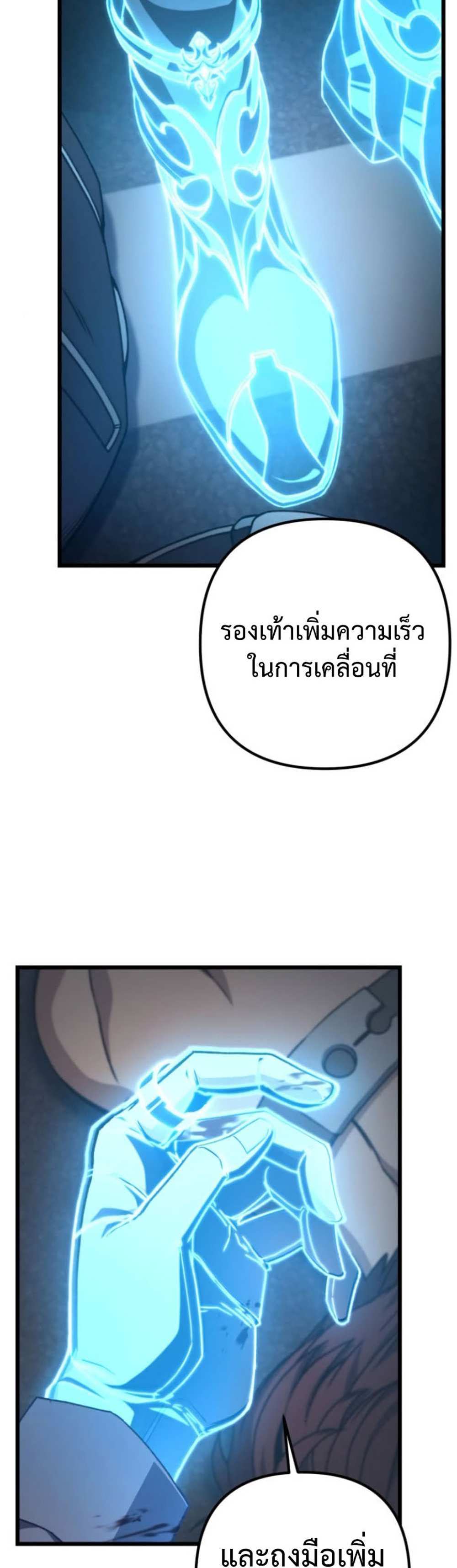 The Genius Assassin Who Takes it All แปลไทย