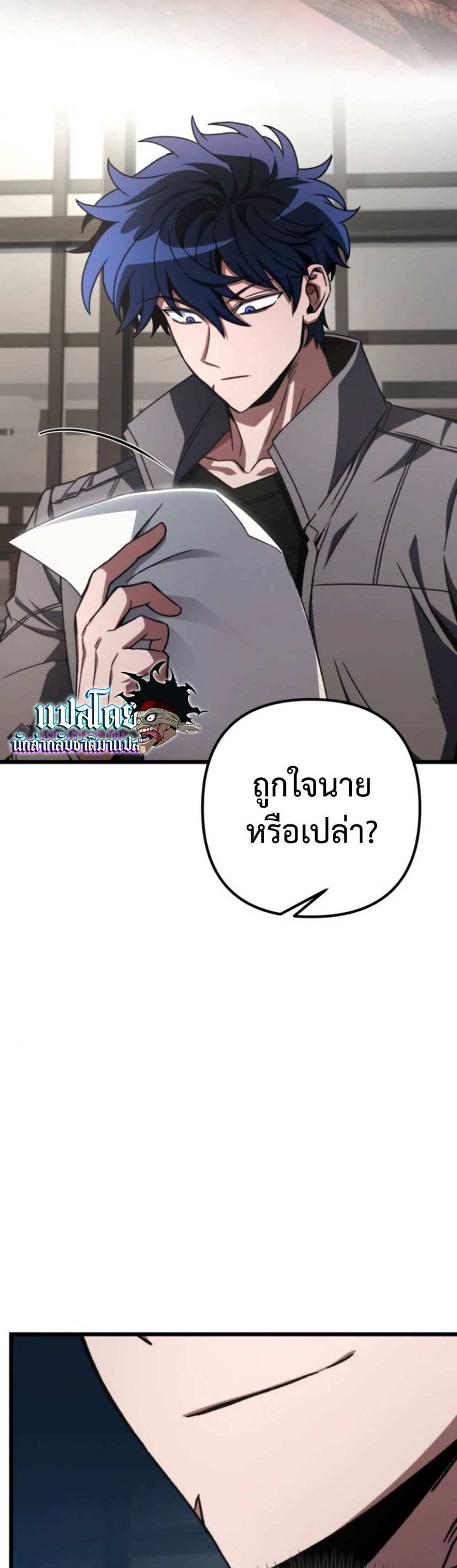 The Genius Assassin Who Takes it All แปลไทย