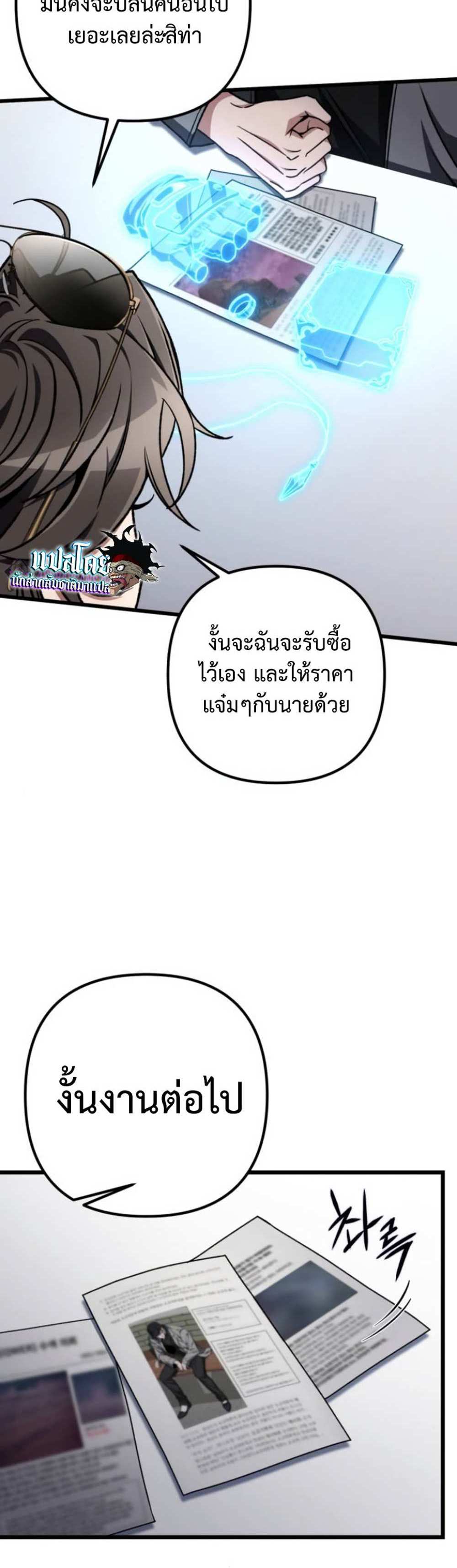 The Genius Assassin Who Takes it All แปลไทย