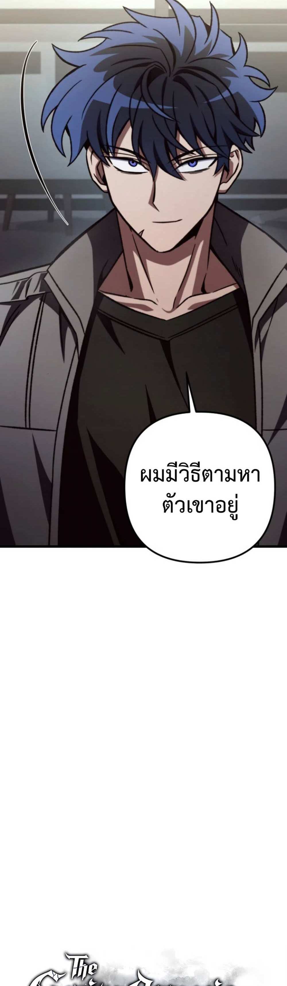 The Genius Assassin Who Takes it All แปลไทย