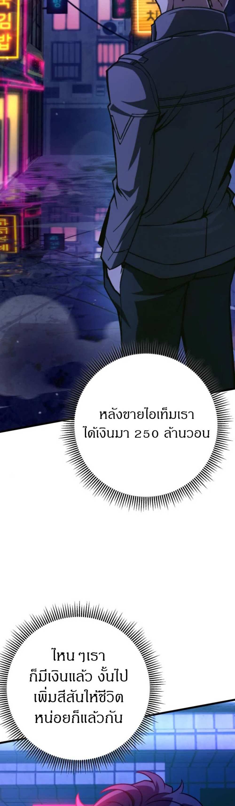 The Genius Assassin Who Takes it All แปลไทย