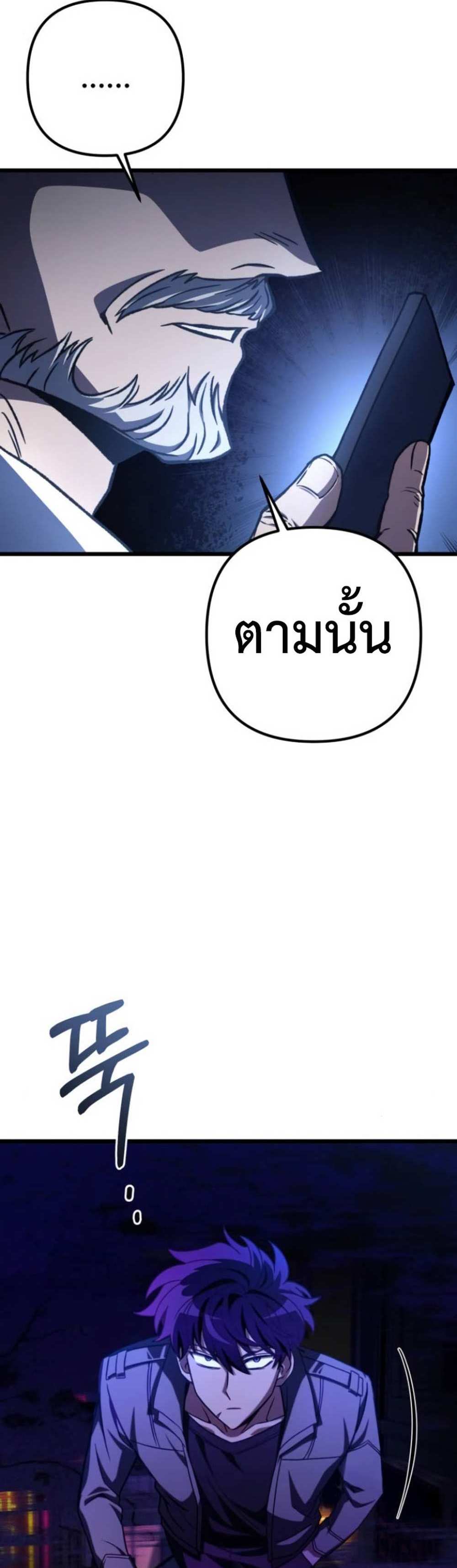 The Genius Assassin Who Takes it All แปลไทย