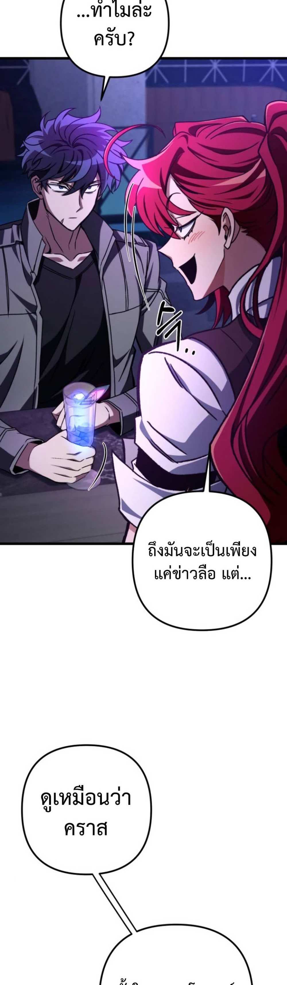 The Genius Assassin Who Takes it All แปลไทย